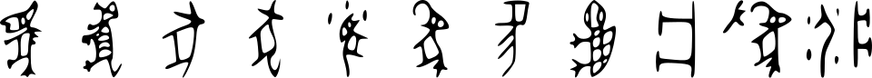 oracle bone script